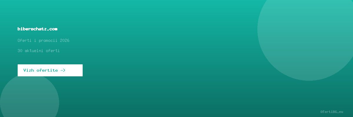 biberschatz.com оферти