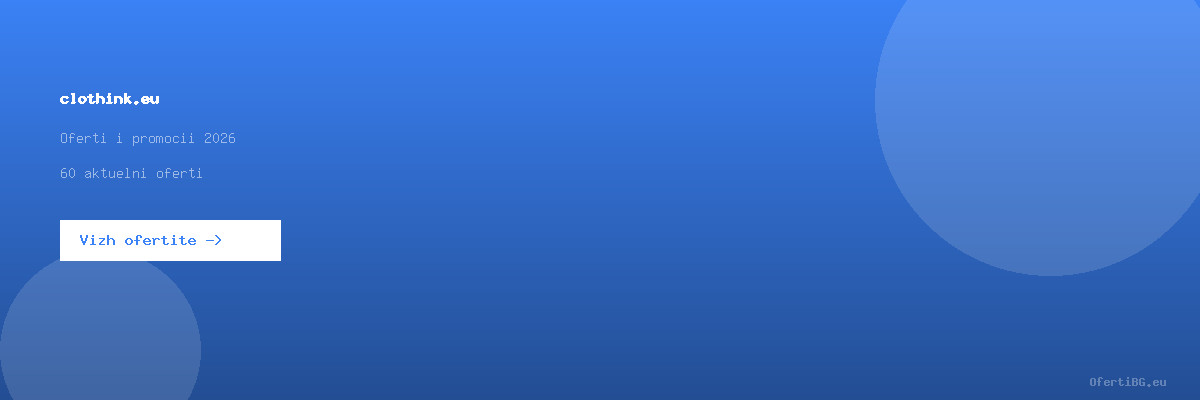 clothink.eu оферти