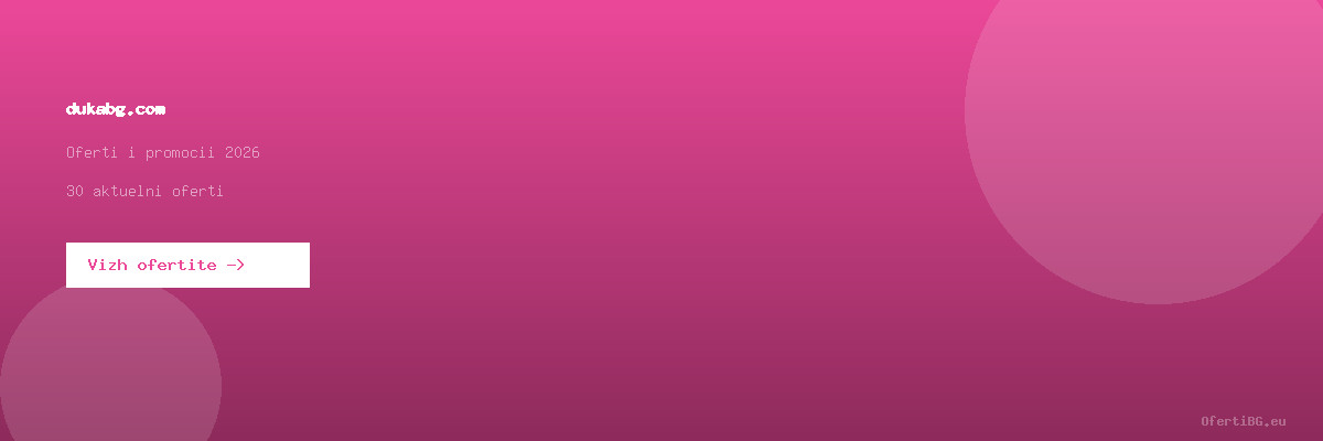 dukabg.com оферти