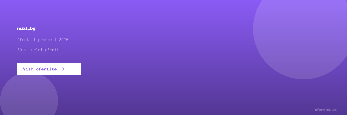 nubi.bg оферти