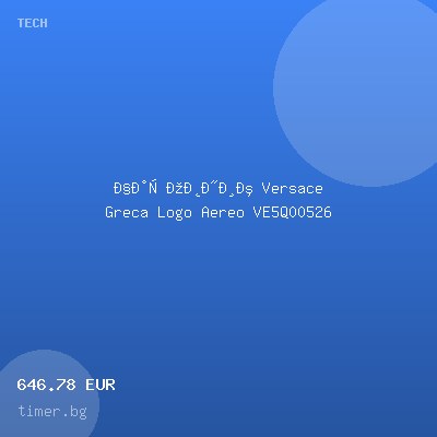 Часовник Versace Greca Logo Aereo VE5Q00526 — оферта от timer.bg