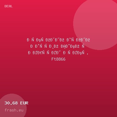 Луксозно Тъмно Кафяво Сако с Велурен Ефект, Ft8866 — оферта от frash.eu