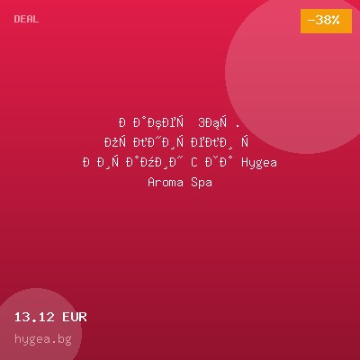 Пакет 3бр. пълнители с Витамин C за Hygea Aroma Spa — оферта от hygea.bg