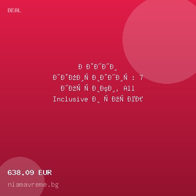 Ранни записвания: 7 нощувки, All Inclusive в хотел Esperides Beach Resort 4*, о.Родос, Гърция, самолетен билет и трансфер! — оферта от niamavreme.bg