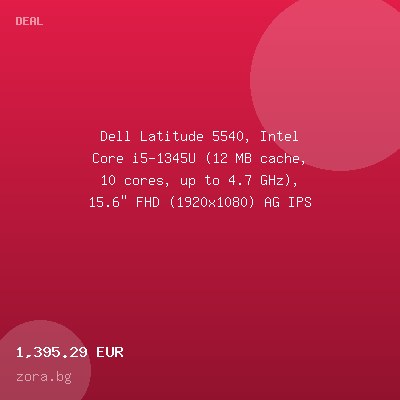 Dell Latitude 5540, Intel Core i5-1345U (12 MB cache, 10 cores, up to 4.7 GHz), 15.6" FHD (1920x1080) AG IPS 250nits, WWAN, 16GB, 2x8GB, DDR4, 512 GB SSD PCIe M.2, Intel Integrated Graphics, — оферта от zora.bg
