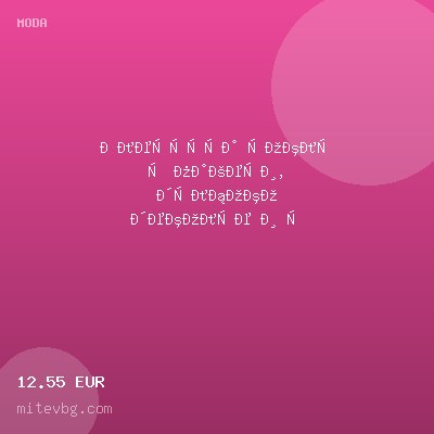 Блестяща рокля с пайети, дълбоко деколте и с дълги ръкави, черна — оферта от mitevbg.com