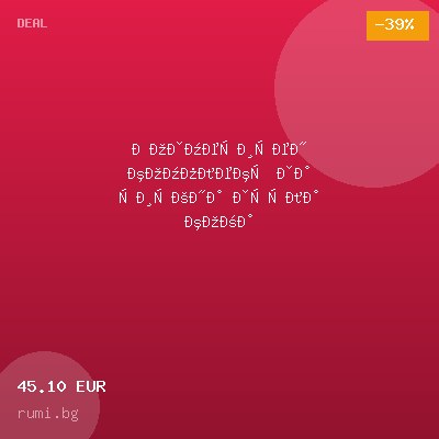 Козметичен комплект за сияйна зряла кожа — оферта от rumi.bg