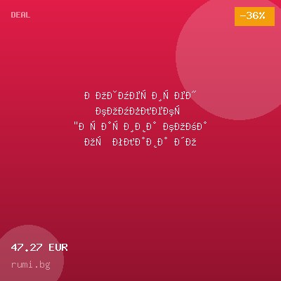 Козметичен комплект "Красива кожа от глава до пети с GLOW" — оферта от rumi.bg