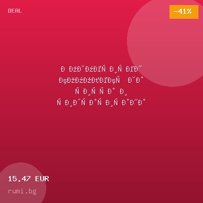 Козметичен комплект за чиста и хидратирана кожа — оферта от rumi.bg