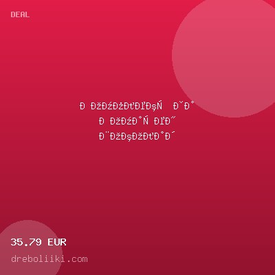 Комплект за Домашен Шоколад — оферта от dreboliiki.com