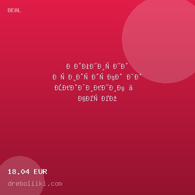 Магнитна Отварачка за Хладилник – Череп — оферта от dreboliiki.com