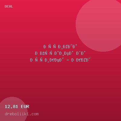 Дървена Поставка за Бутилка - Елен — оферта от dreboliiki.com