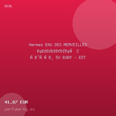 Hermes EAU DES MERVEILLES комплект 2 части 50 мл - EDT — оферта от perfume-bg.eu