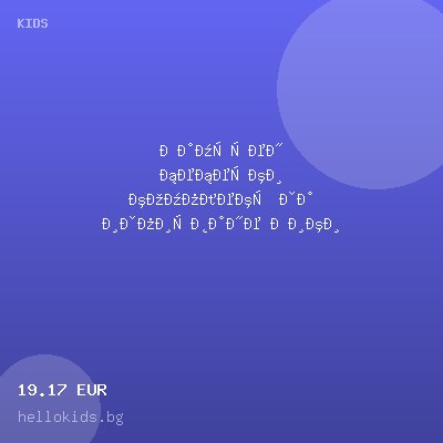 Памучен бебешки комплект за изписване Мики Маус в бяло и светлосиньо на райенца  (7 части) — оферта от hellokids.bg