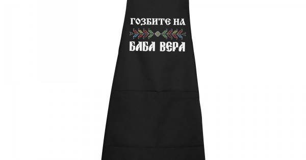 Престилка с бродерия - Гозбите на баба — оферта от clothink.eu