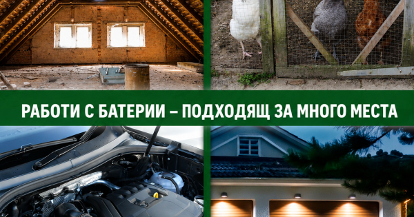 Уред против белки, мишки, плъхове за 60 кв.м. Работи с батерии и на акумулатор Gardigo  — оферта от newfresh.org