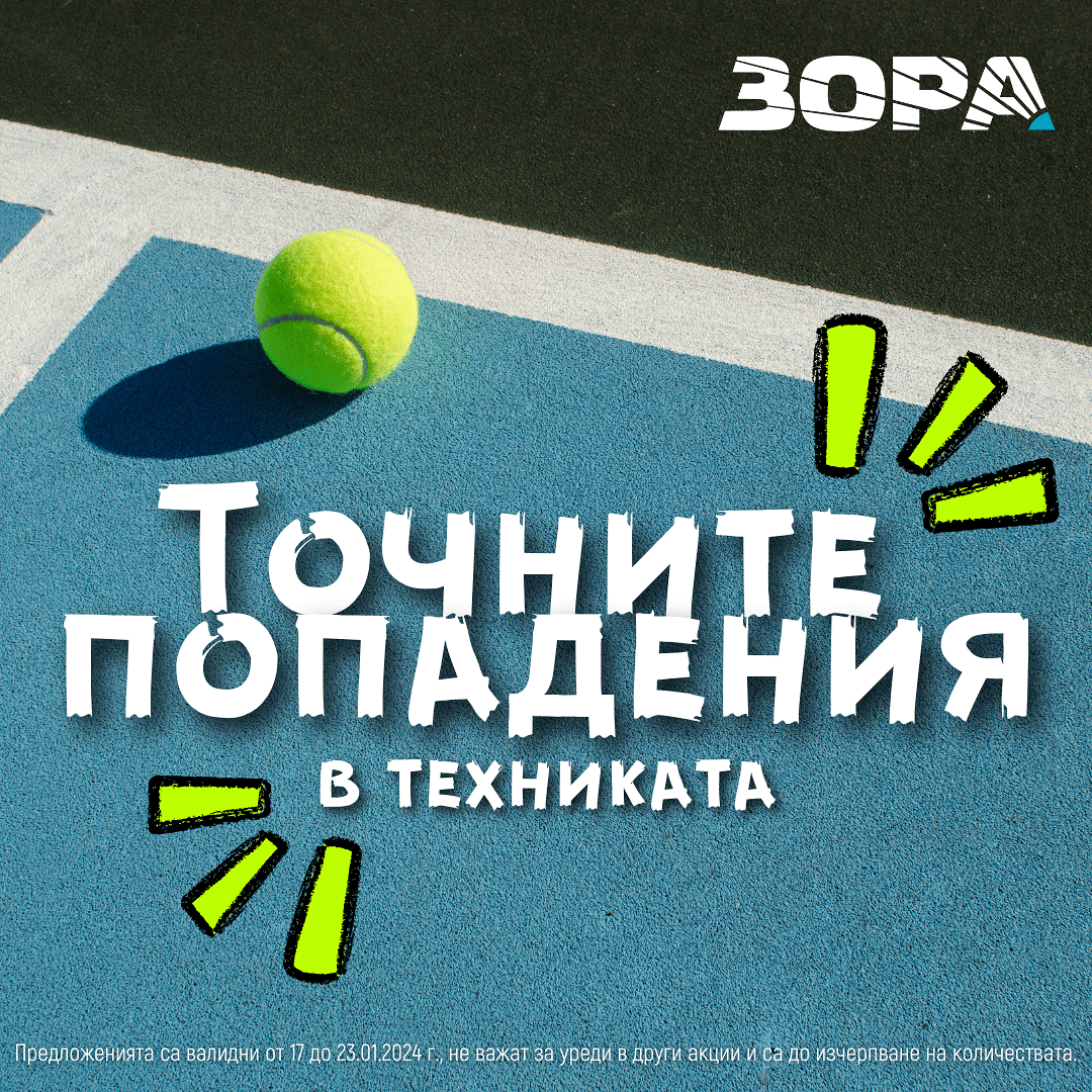 Телевизор Philips 43PUS7009/12 — оферта от zora.bg